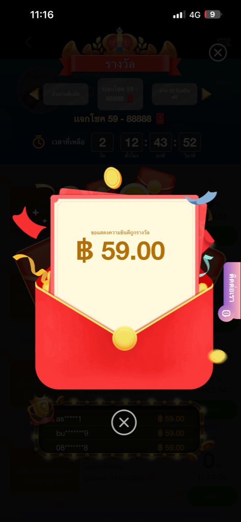 Ttopkub55's tweet image. #TH2. แตกง่าย จ่ายชัวร์ โปรโมชั่นเพียบ

วันแจกโชคๆๆ เช้คๆๆ ลุยยยย

🧧คลิกลิ้งค์เพื่อสมัครสมาชิก🧧
th2.game/?r=mcu9071
