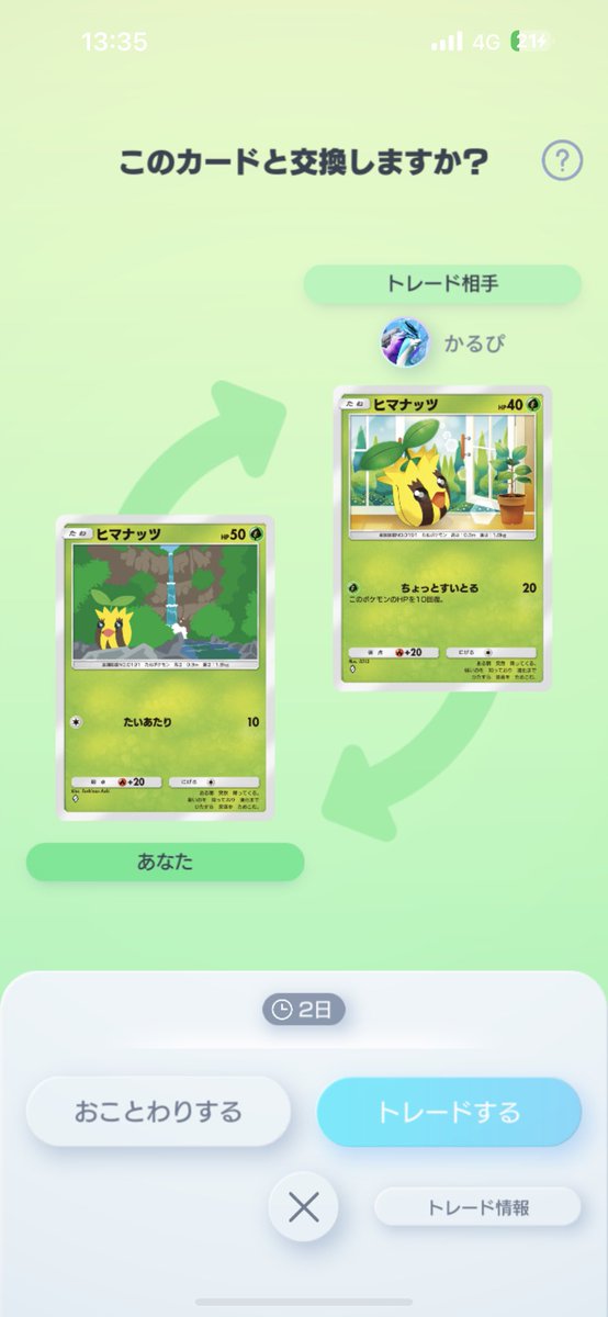 ちんたん tweet media