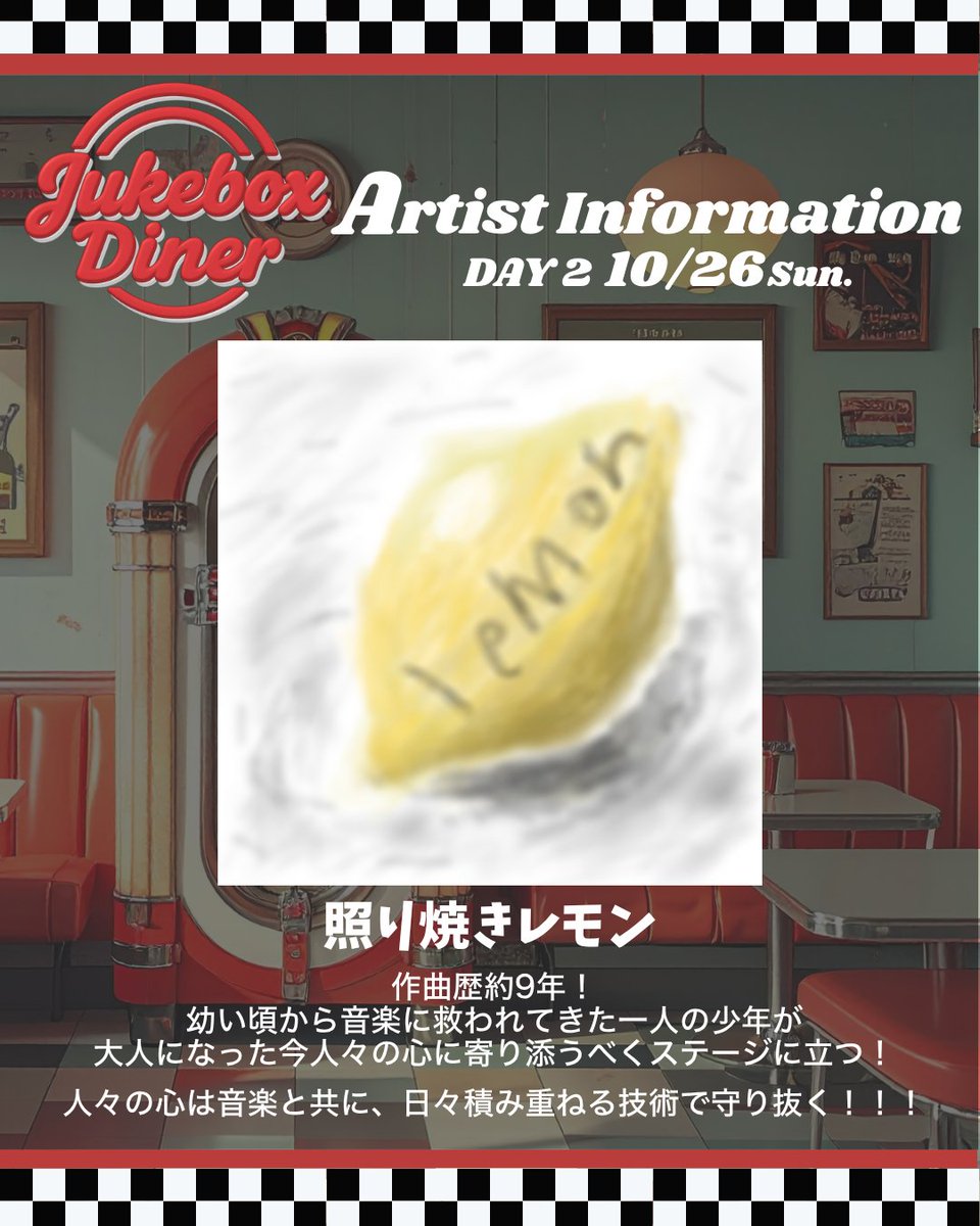 YDA_MU's tweet photo. 🍟Jukebox Diner 出演アーティスト第3弾発表🍟
2日目のステージを盛り上げる4組がこちら！🎶
アーティストによって、まったく違う空気感を楽しめるのも醍醐味🍔✨
📅10月26日（日）

⏰10:30／11:00
🎤それぞれのプロフィールは画像を、 アーティストから届いたコメントはaltをチェック📣 https://t.co/VV7pel5CbK