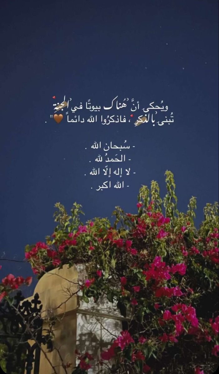 سبحان الله والحمدلله ولا إله إلا الله والله اكبر ولا حول ولا قوة الا بالله العلي العظيم