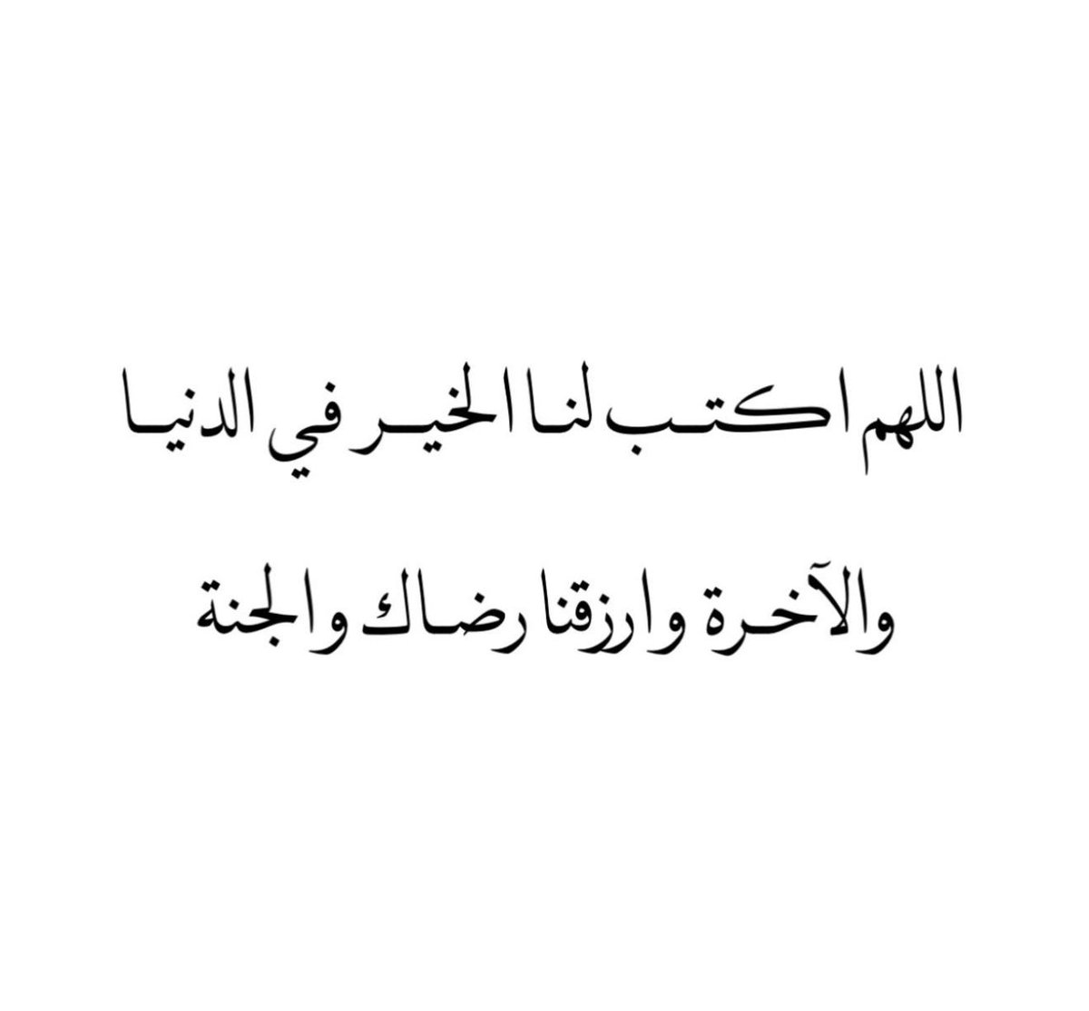 عبدالعزيز محمد الروضان (@amalrouthan) on Twitter photo 