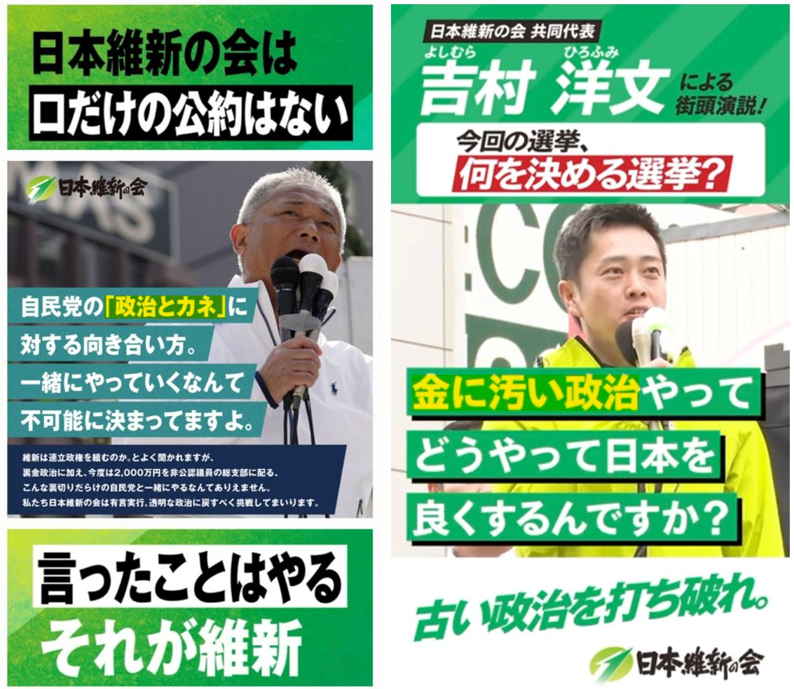 維新って、ほんと嘘つきなんだなと改めて思います。