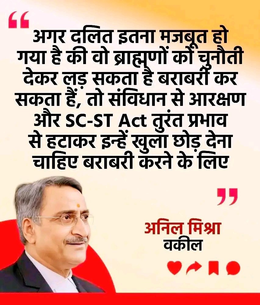 SheraRastrvadi's tweet image. 🔰अगर दलित, पिछड़े इतने ही मजबूत हो गए है, कि वो ब्राह्मणो को चुनौती दे सकता है,
🔰इसका मतलब अब इनको आरक्षण की कोई जरूरत नही है,
🔰जिस मुख्य धारा से दलित समाज को जोड़ने के लिए आरक्षण दिया जा रहा था,
🔰अब आरक्षण का उद्देश्य पुरा हुआ,
🔰सरकार को तुरंत आरक्षण को खत्म करना चाहिए।