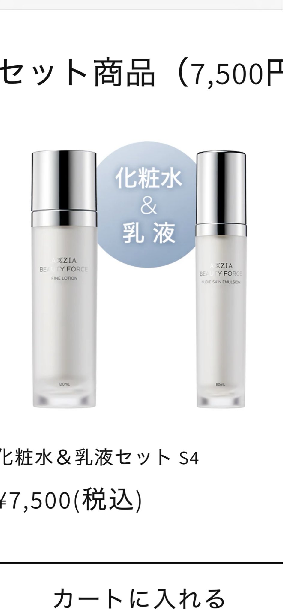 アクシージア優待 アクシージア（4936）の株主優待紹介