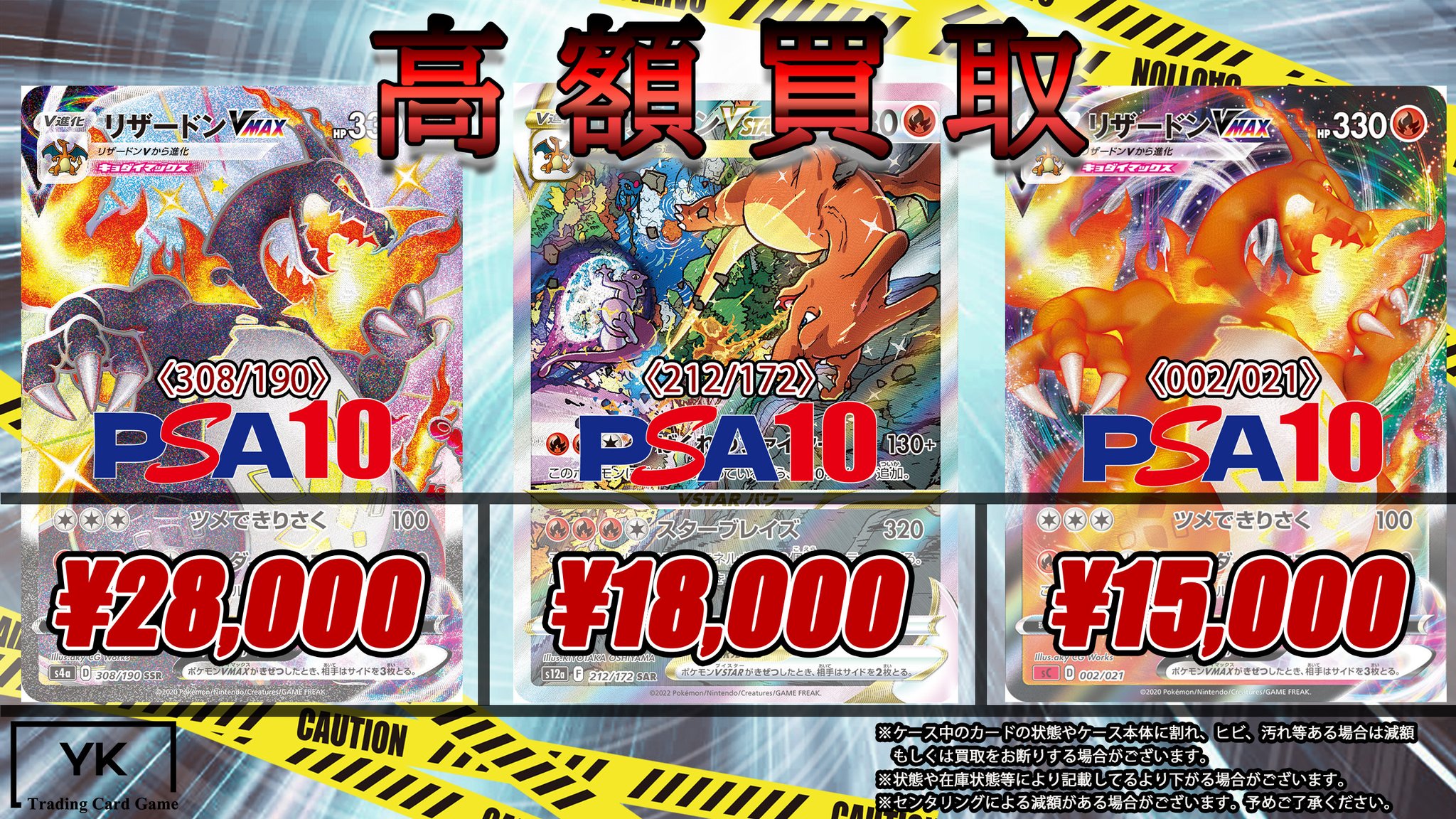 「早い者勝ち」「希少」♦︎リザードンV MAX♦︎ まとめ買い割引 リザードンVMAX [PROMO][104][PROMO]の通販 | 最安値＆即日発送