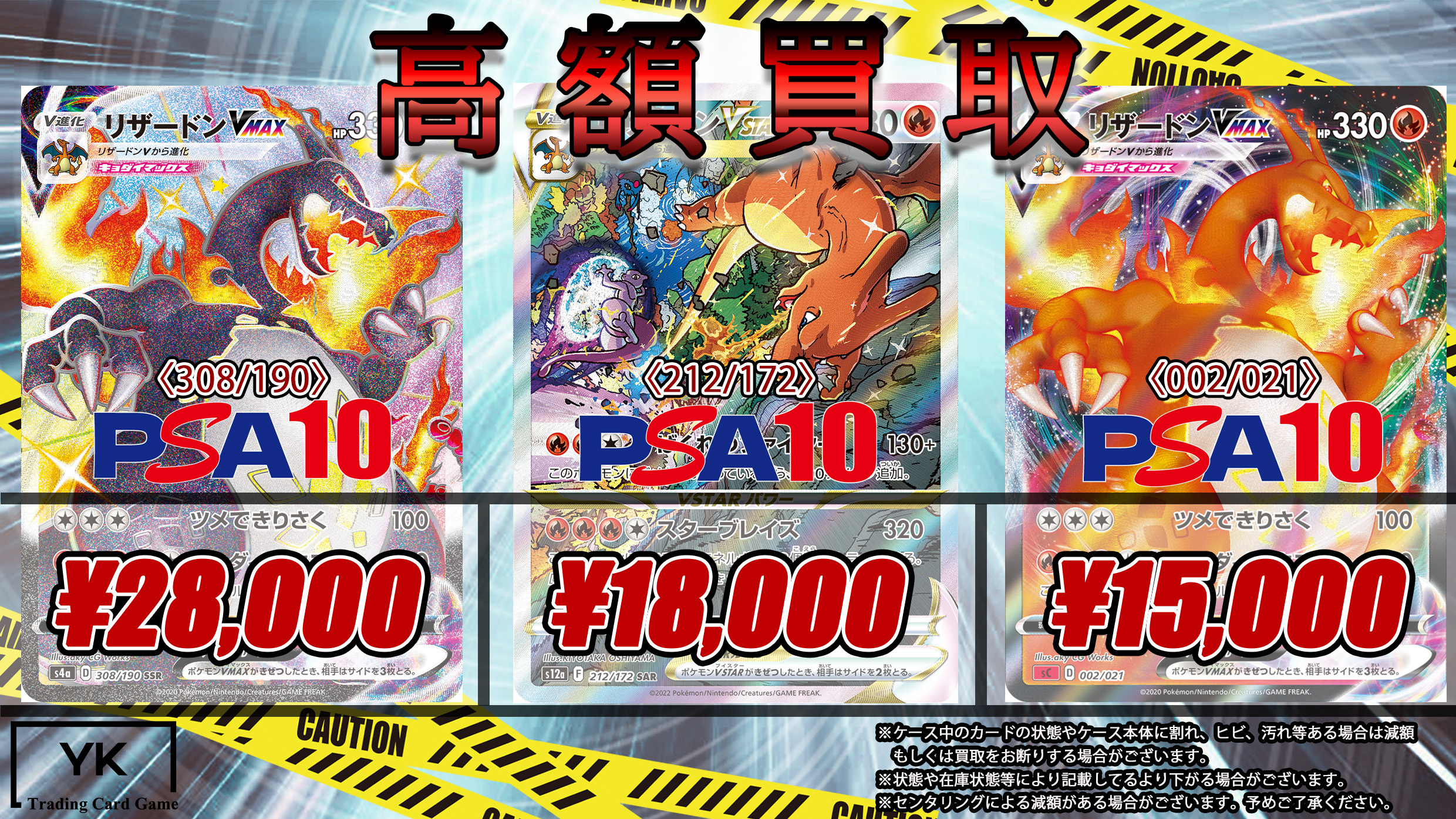 J*K様 引退品.リザードンやARなどの100枚以上まとめて販売 J*K様 引退品.リザードンやARなどの100枚以上まとめて