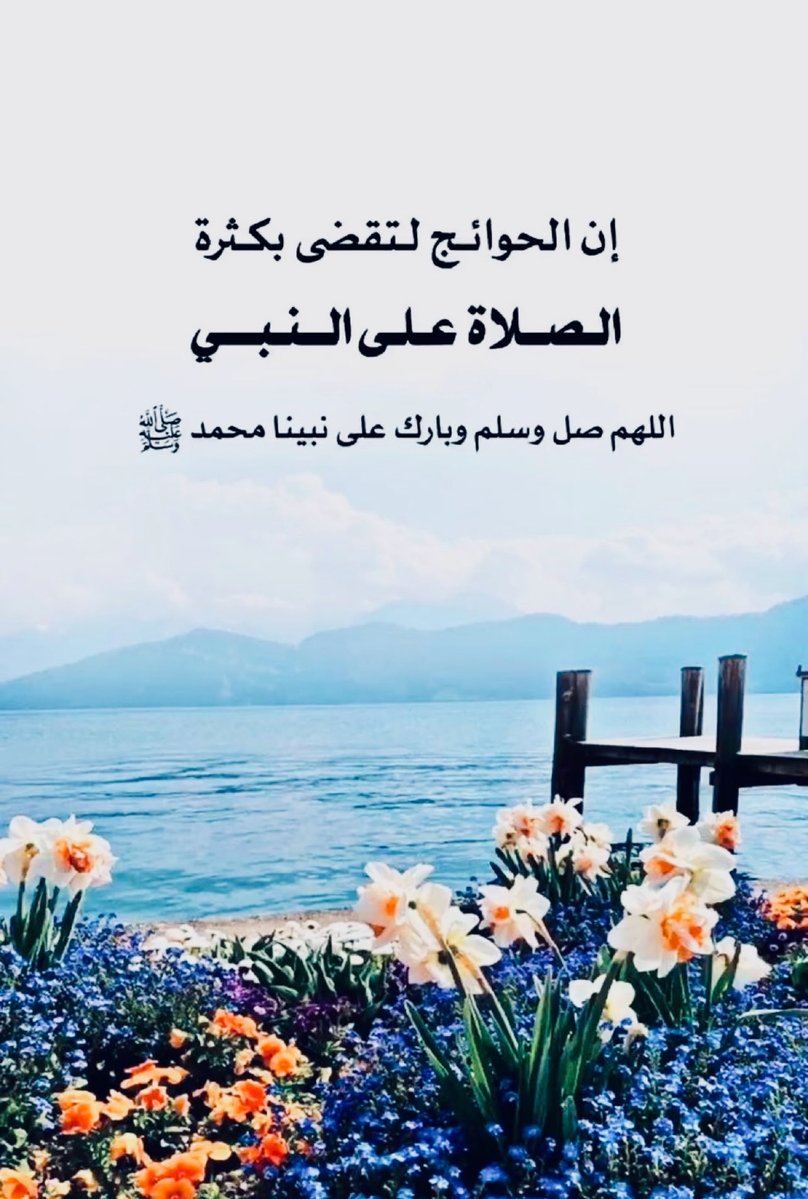 عليه افضل الصلاة والسلام