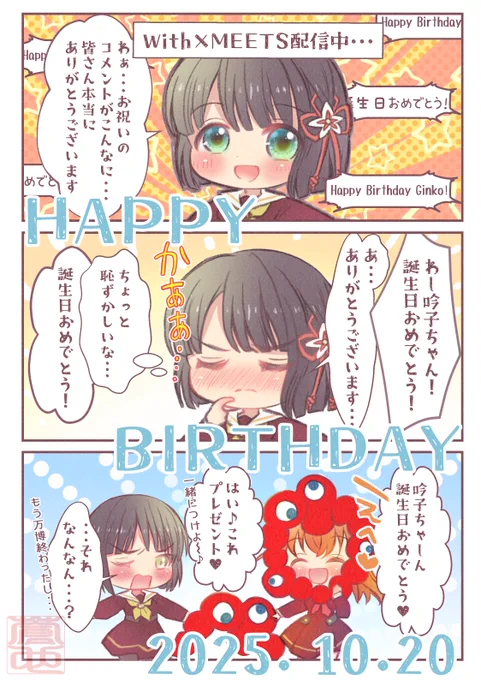 👘㊗️🎊
#百生吟子生誕祭2025 #百生吟子誕生祭2025 