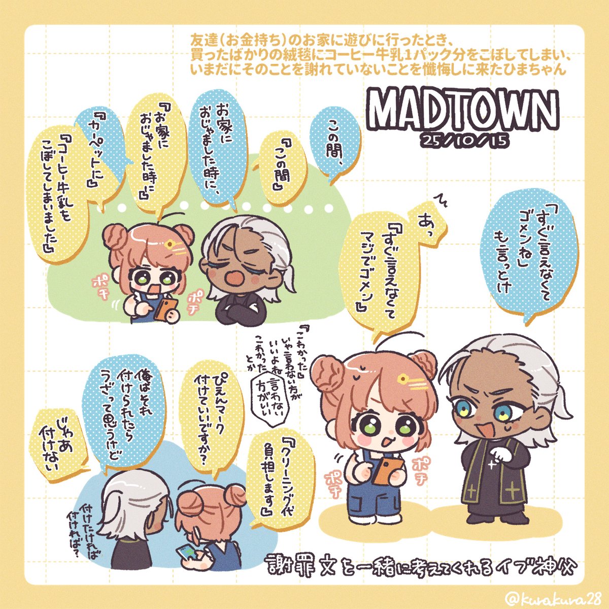 【🌈🕒】メンケアしたりされたりする2人 