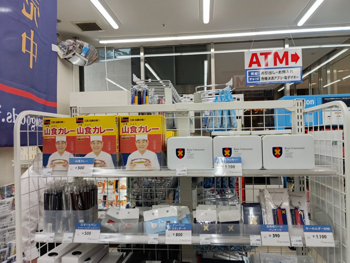 慶應義塾公式グッズ (@keiogoods) / Posts / X