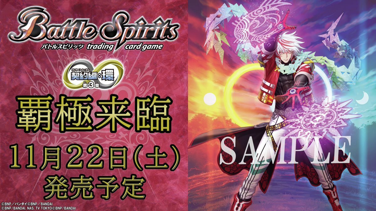 バトスピ　vジャンプフェスタ2011 ドリームカードパック　未開封 バトスピ vジャンプフェスタ2011 ドリームカードパック 未開封