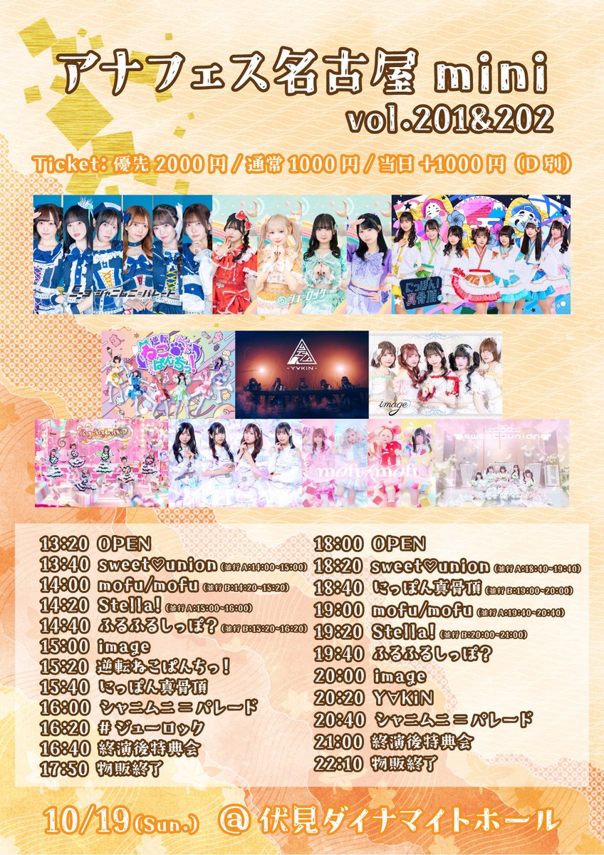 renabirthday's tweet photo. 10/19（日）
🌟伏見ダイナマイトホール

『アナフェス名古屋mini vol.201&amp;202』

本日こちらのLIVEにてメセカ&amp;カンパの募集をさせていただきます🙇‍♂️

宜しくお願い致します❗️

#シャニパレ
#星塚れな https://t.co/ihcn0DZACN