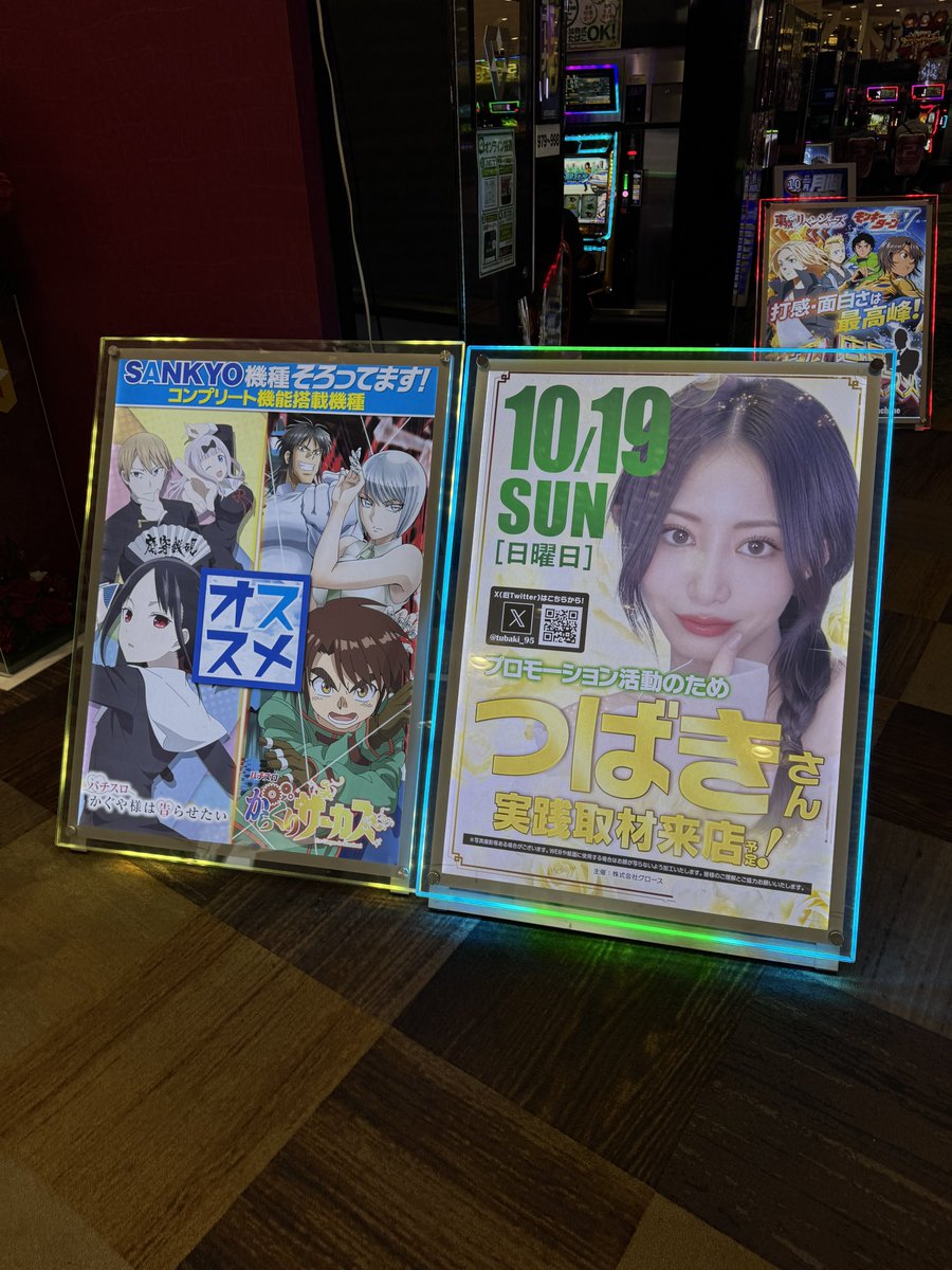 つばき🦋さん実践来店中🎰🔥🔥🔥 #ベガビック1050多治見店 #Xガール
