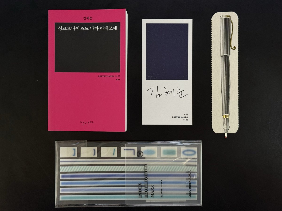 #rt이벤트

#RT 와 #팔로우
해주신 분 중 한분께
요즘 너무 잘 읽고있는시집과 독서용품을 드립니다 💖

- 김혜순 작가님 미니 시집 + 책갈피
- 롱 인덱스
- 펜 책갈피

📍10월 26일 (일) 당첨자 발표!