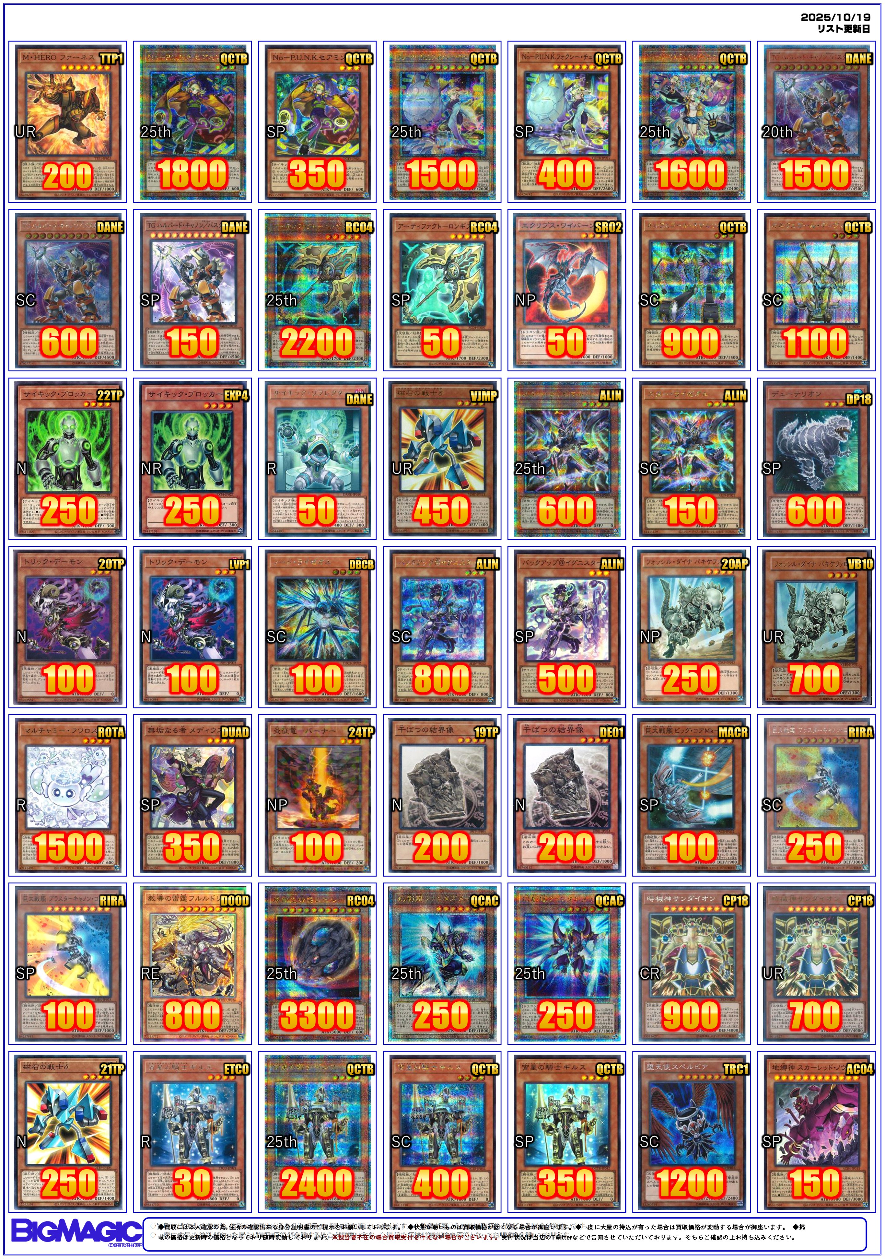 BIGMAGIC 秋葉原店 on X: 