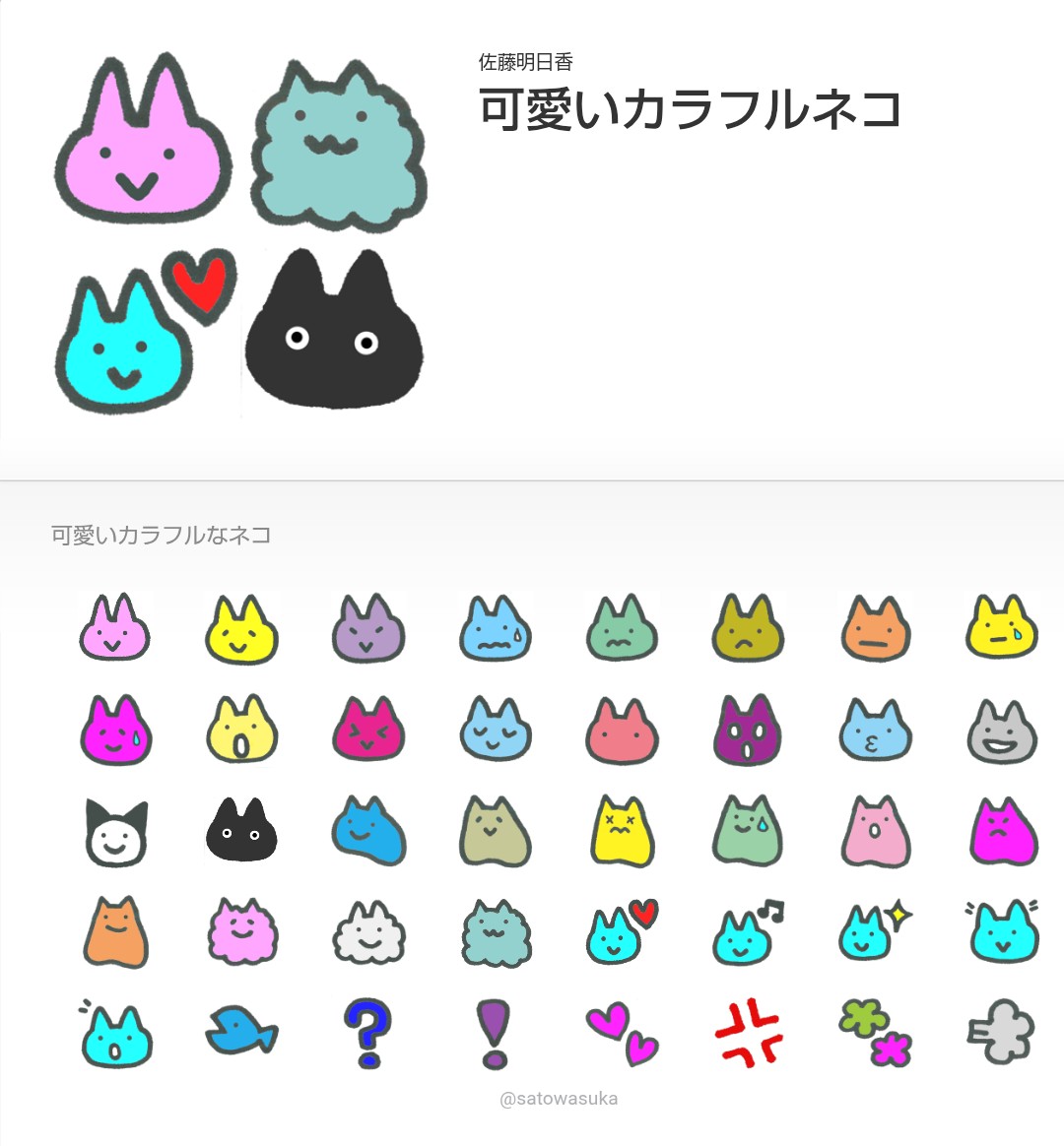 佐藤明日香（さとうあすか） (@satowasuka) / Posts / X