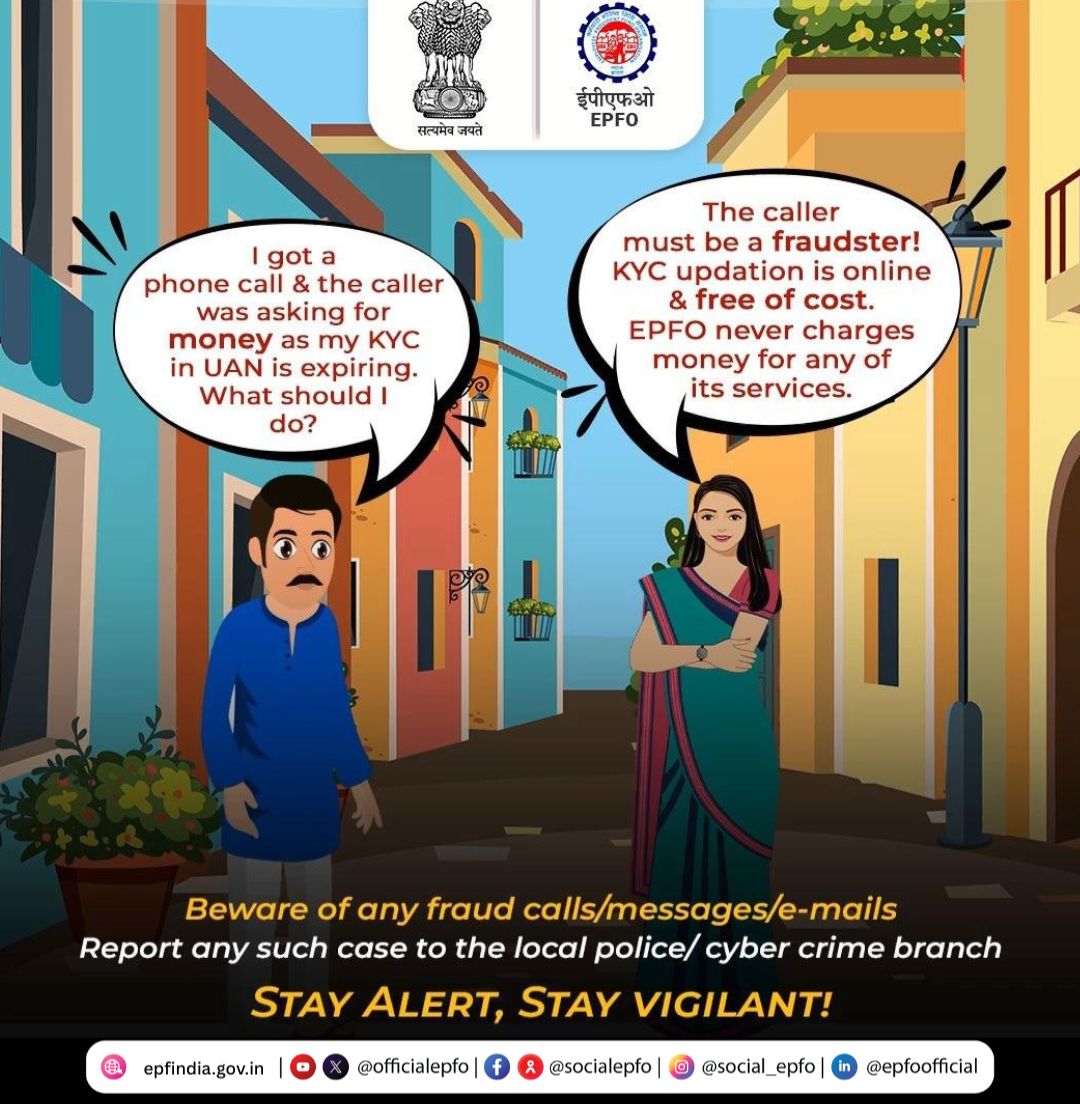 Stay Alert. Stay Vigilant.

EPFO never asks for your UAN, Password, PAN, Aadhaar, Bank Details or OTP through calls, SMS, emails, WhatsApp or social media.

 Do not share your personal or financial details.
Report fake calls/messages to the police or cyber crime branch.

#EPFO