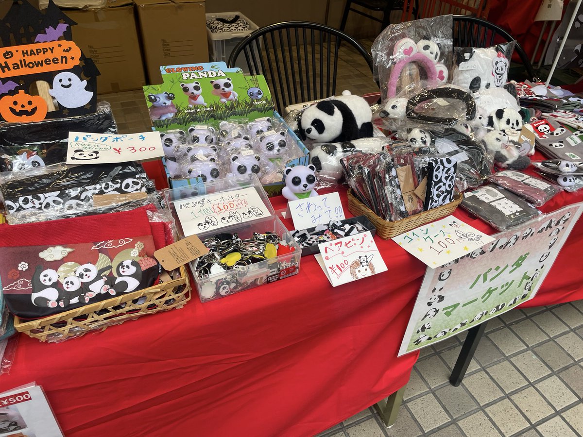 パンダ 5点おまとめ シタマチパンダ on X