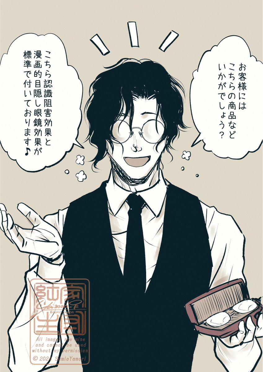 私が描く漫画の世界のどこかに、この眼鏡屋さんがいて、みんな、ここで眼鏡を買っている(1/2) 