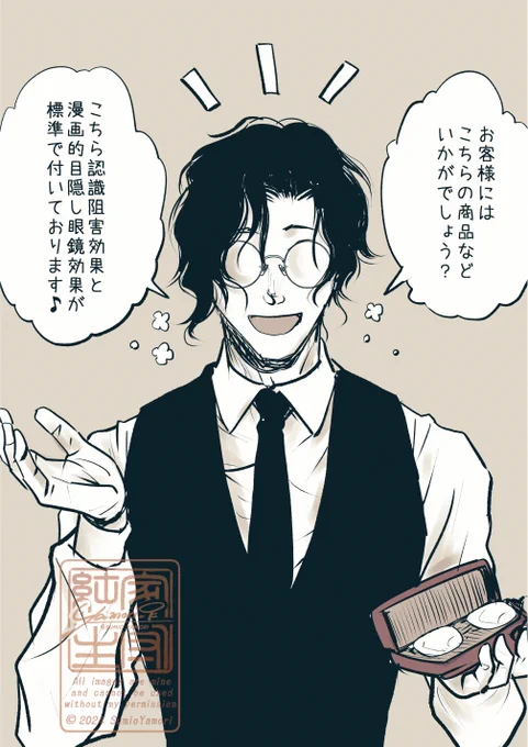 私が描く漫画の世界のどこかに、この眼鏡屋さんがいて、みんな、ここで眼鏡を買っている(1/2) 