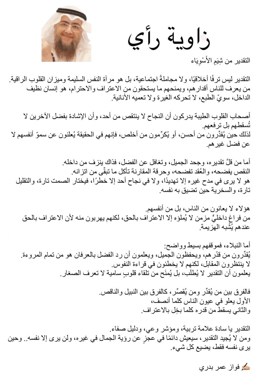 FawazBadri's tweet photo. https://t.co/AH20h4TXtQ
