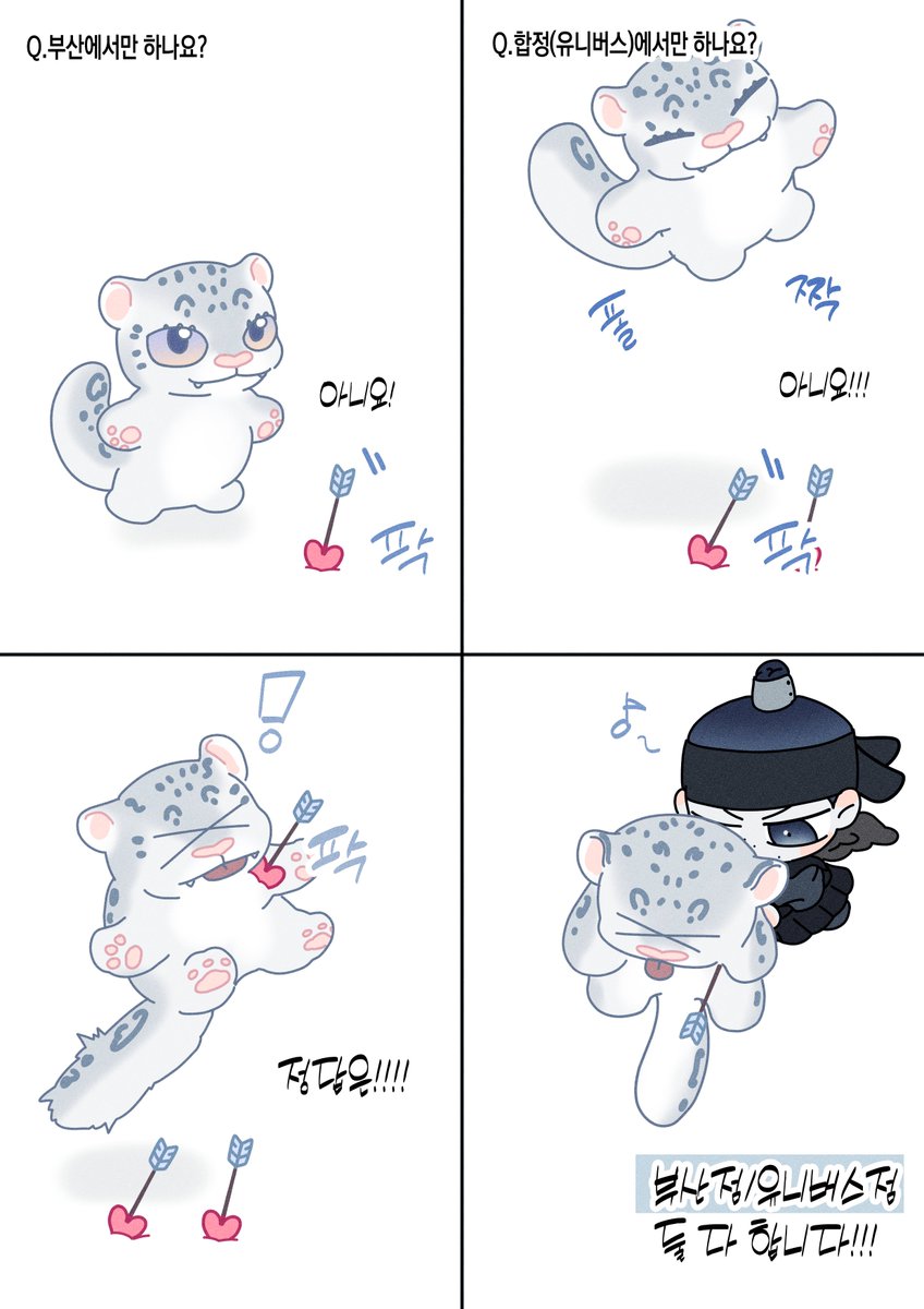 ＃그조해
부산/합정(유니버스) 둘 다 진행합니다!