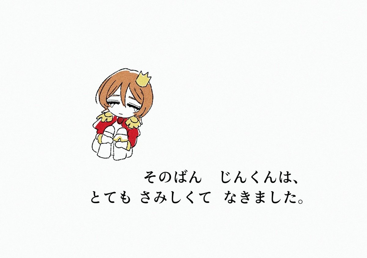 はらぺこあ〇むし