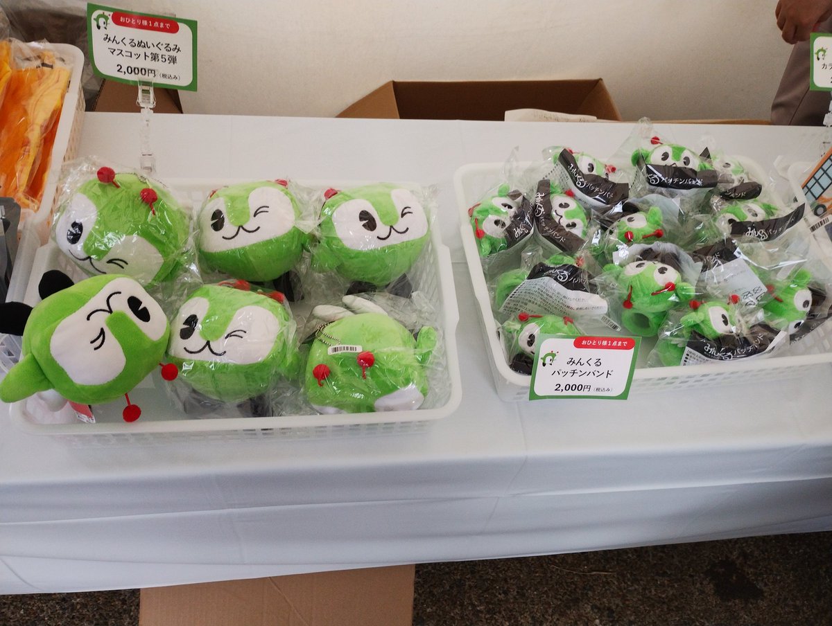 都バス　みんくる くるくる パッチンバンド みんくる くるくるパッチンバンド X 都バス みんくる くるくる