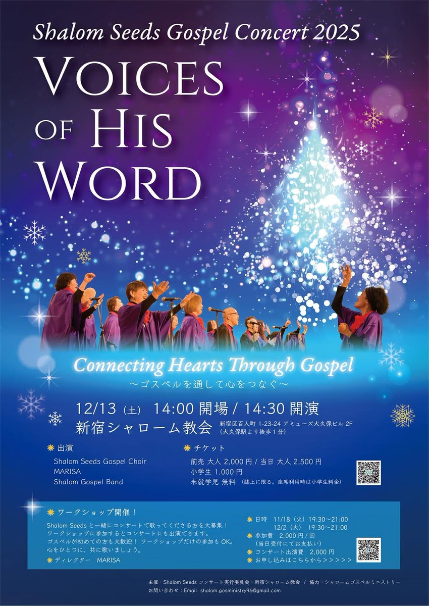 ゴスペル通信 on X