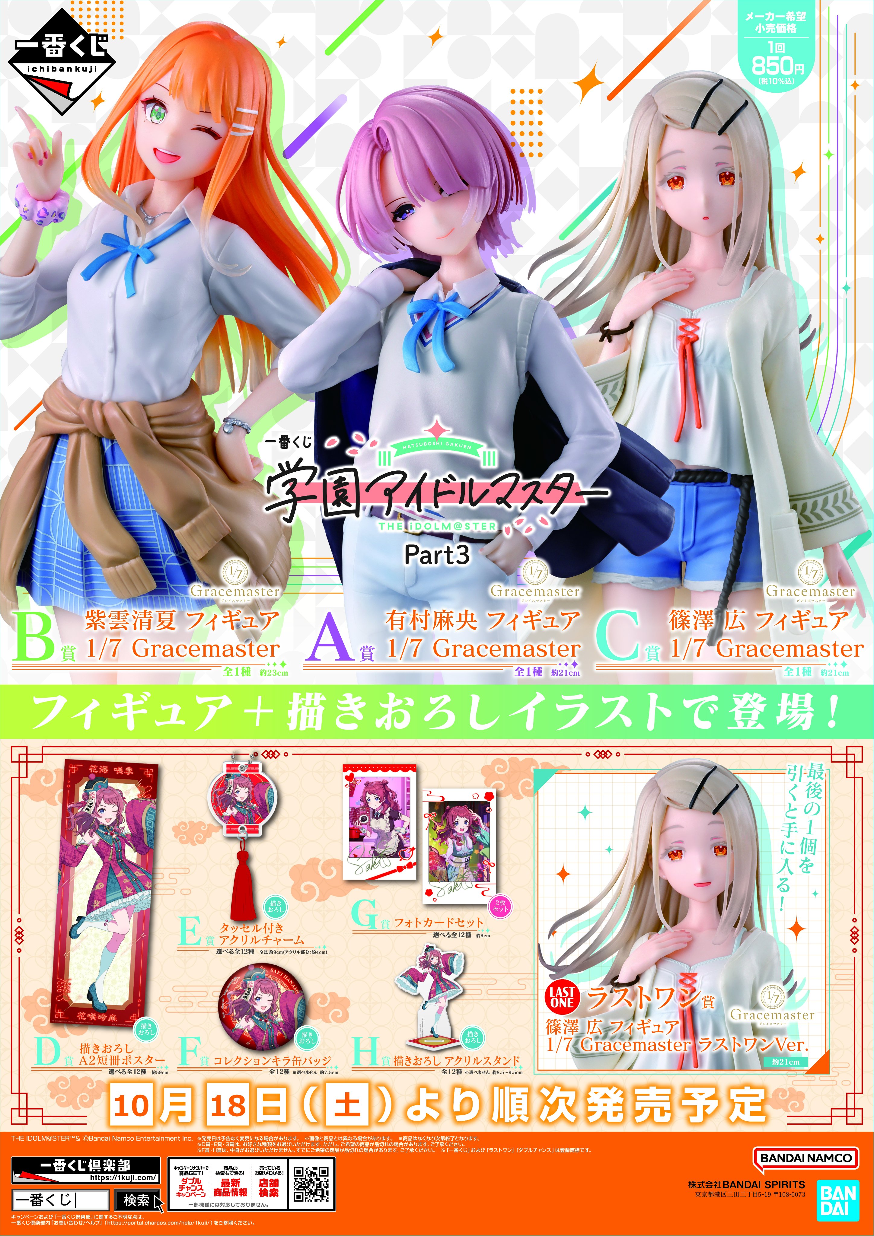 アニメイト天王寺 on X: 