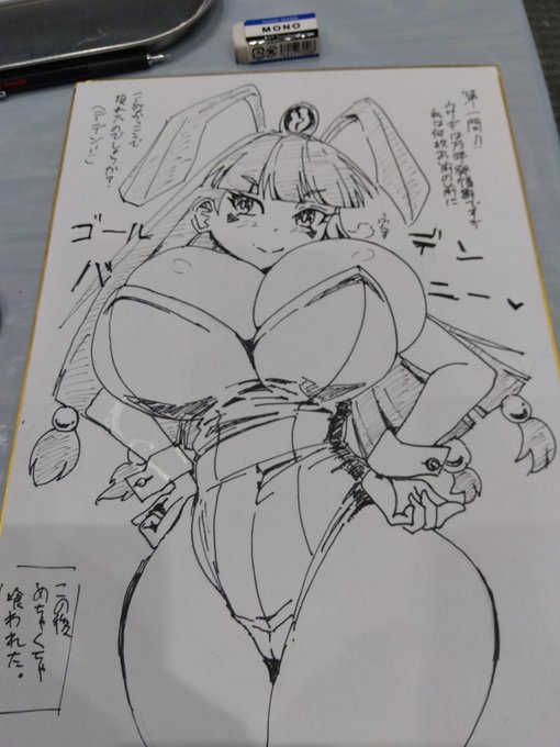 色紙の方ー、馴子バニーできましたよー
一度裏でこっそり馴子描いてたんで割と悩まず描けたし完売してたんでめっちゃ集中出来ました! 