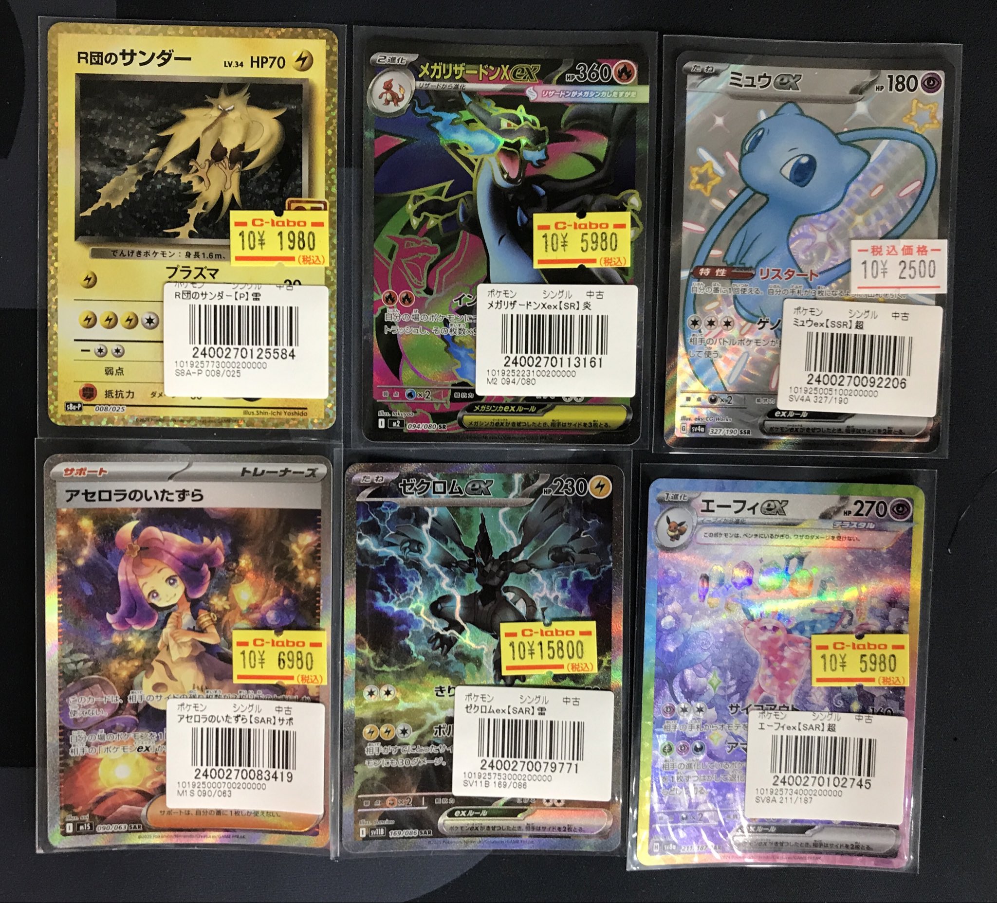 カードラボ津田沼店 on X: 