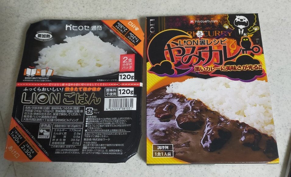 ヒロセ通商 パックご飯レトルトカレー。ふりかけ、キャンディ