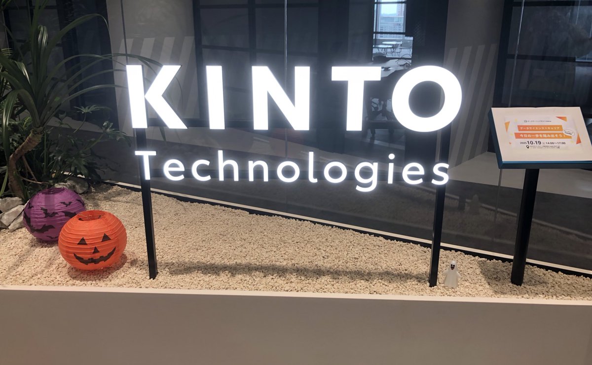 data_learning_'s tweet image. データラーニングギルドmeetup#2 in 大阪がいよいよ開催です🎉
本日はKINTOテクノロジーズ株式会社さんの大阪オフィスOsaka Tech Labをお借りして、イベントを開催します✨
#DLGmeetup