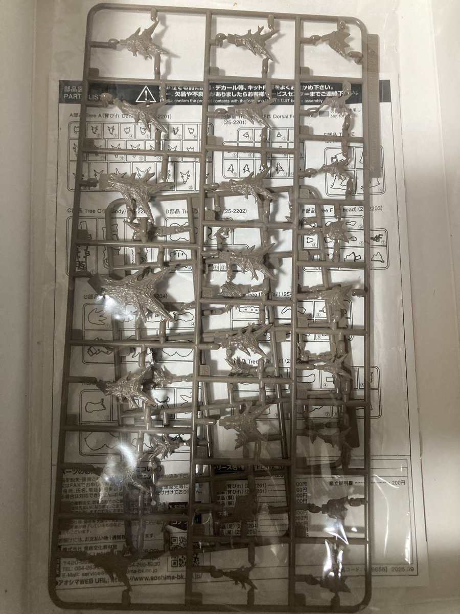 AOSHIMA ゴジラ-01
プラフィギュア・プラモデルを買った！

ゴーヤか？と思う位モールドが凄い！

接着剤使用だが、接着するだけで合わせはほぼ分からなくる！

イデオン　プラモとか散々作ったが…
さすが老舗だけあって
アオシマすげえなぁ！