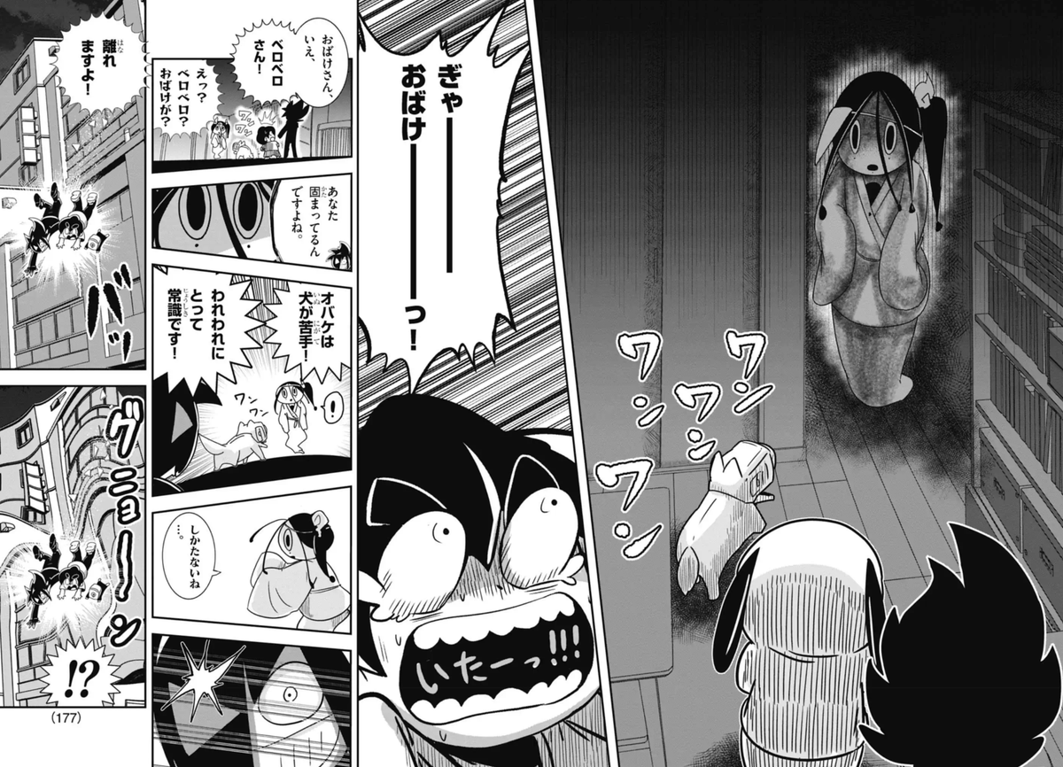 6 | 最新12巻5/28発売！ブラック@悪魔系Youtuber さんのマンガ