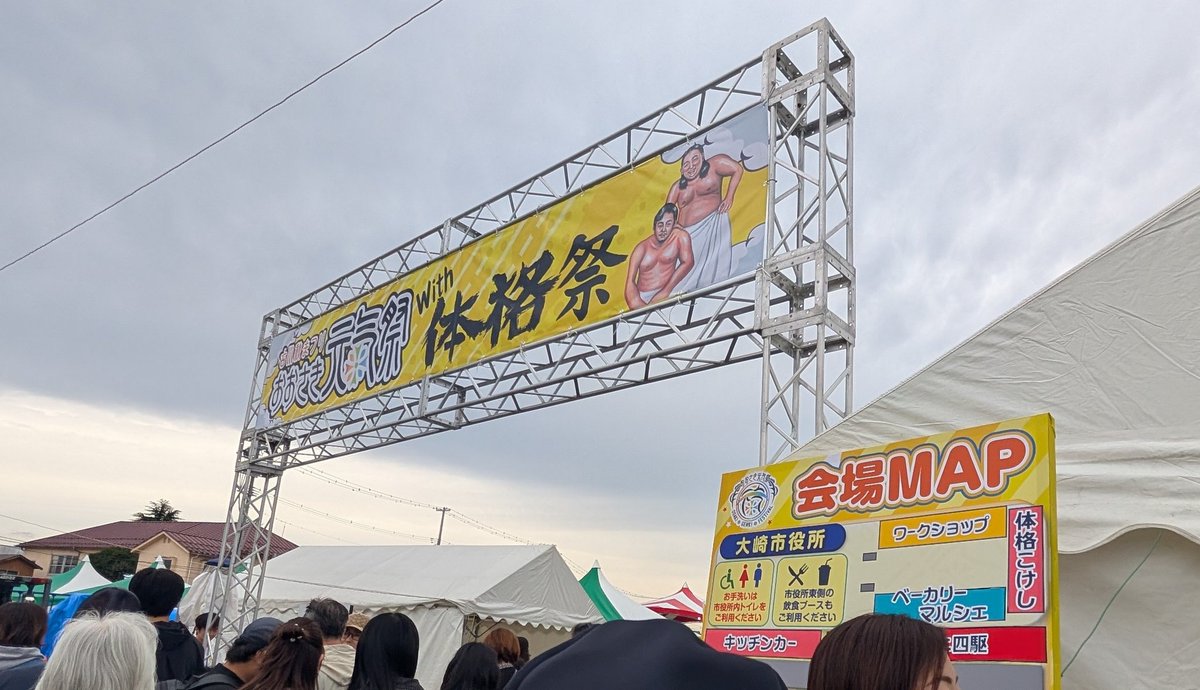 ちょっとだけ体格ブラザーズを拝めました🙏🙏🙏有り難い