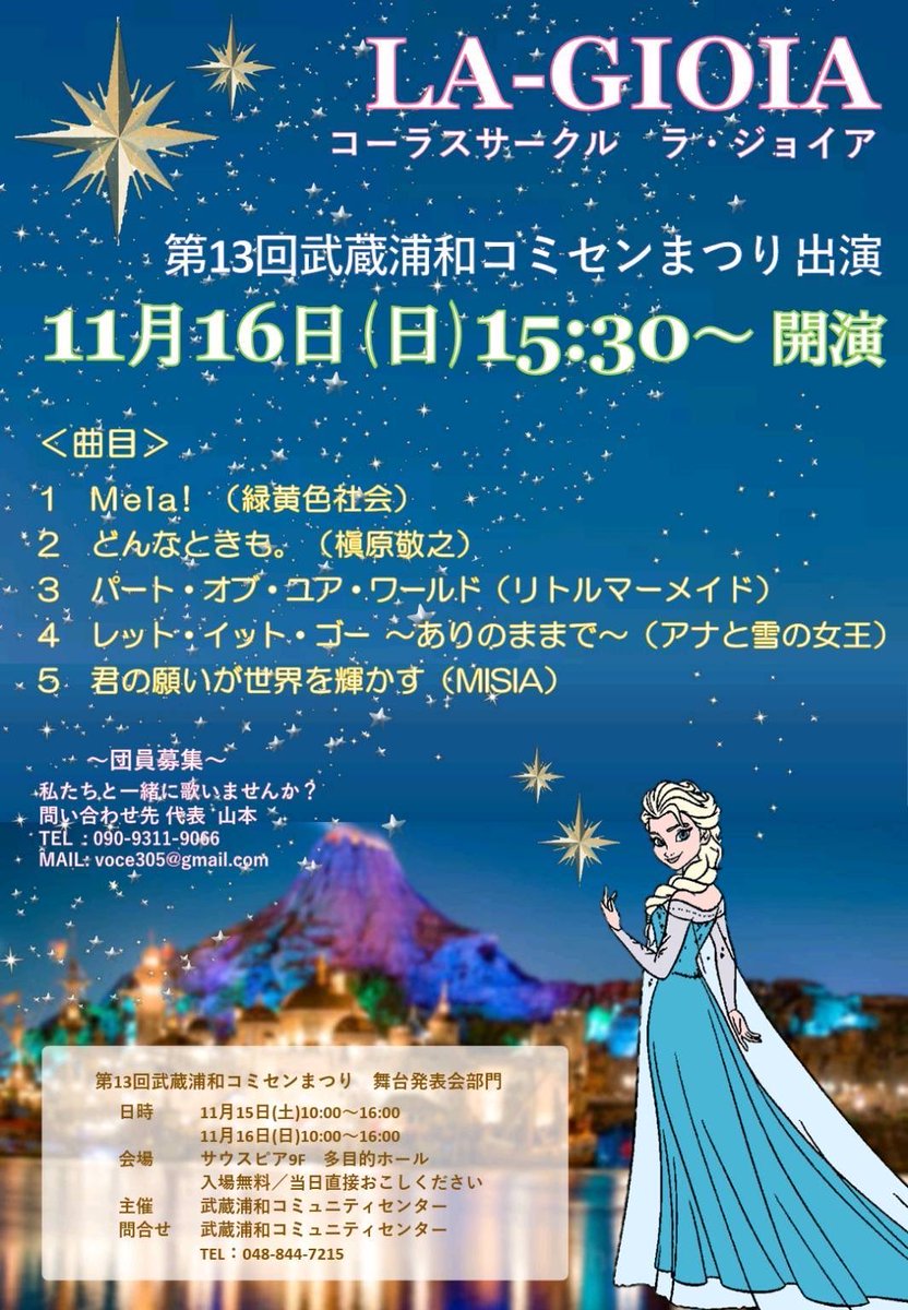 LynksProject's tweet image. ちょっとしたお知らせ

#La-Gioia
#コーラスグループ
#LynksProject