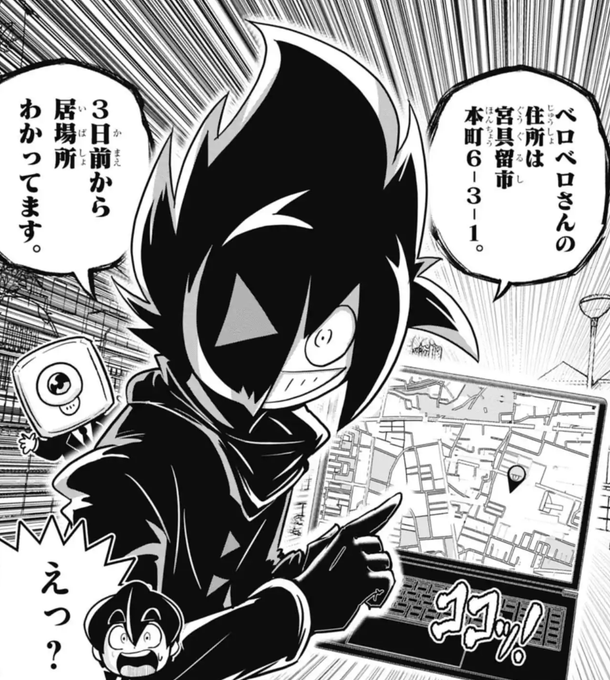 こちらを読んでそのまま最新話へ追いついちゃいましょう！😈 第65話を