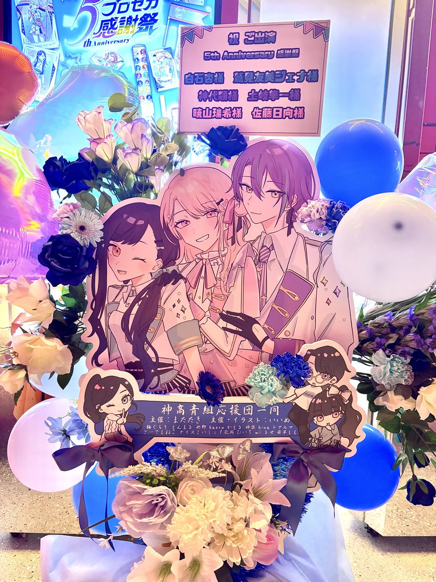 おかげさまでフラスタ！スタッフさんの許可を得て、綺麗な形で完成しました…！！
写真を撮ってまわられる皆さんにはご迷惑をおかけしてしまって本当に申し訳ございません🙇開場まで短い時間ですが、もしよろしければ皆さん覗いてみてください💫