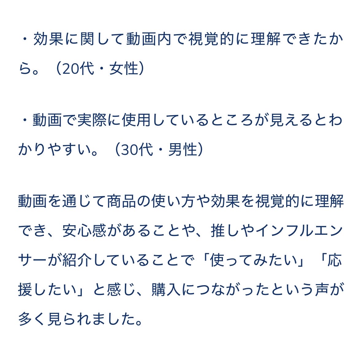 精神分析学者ジャック・ラカンが述べた、「欲望は他者の欲望を媒介にして生まれる」、「無意識は言語によって構造化されている」の日常例

「欲しい」という欲望の感情は、もしかすると自分自身の純粋な欲望ではなく、他者の言葉や価値観に影響された無意識の欲望かもしれない。

無自覚なのが恐ろしい