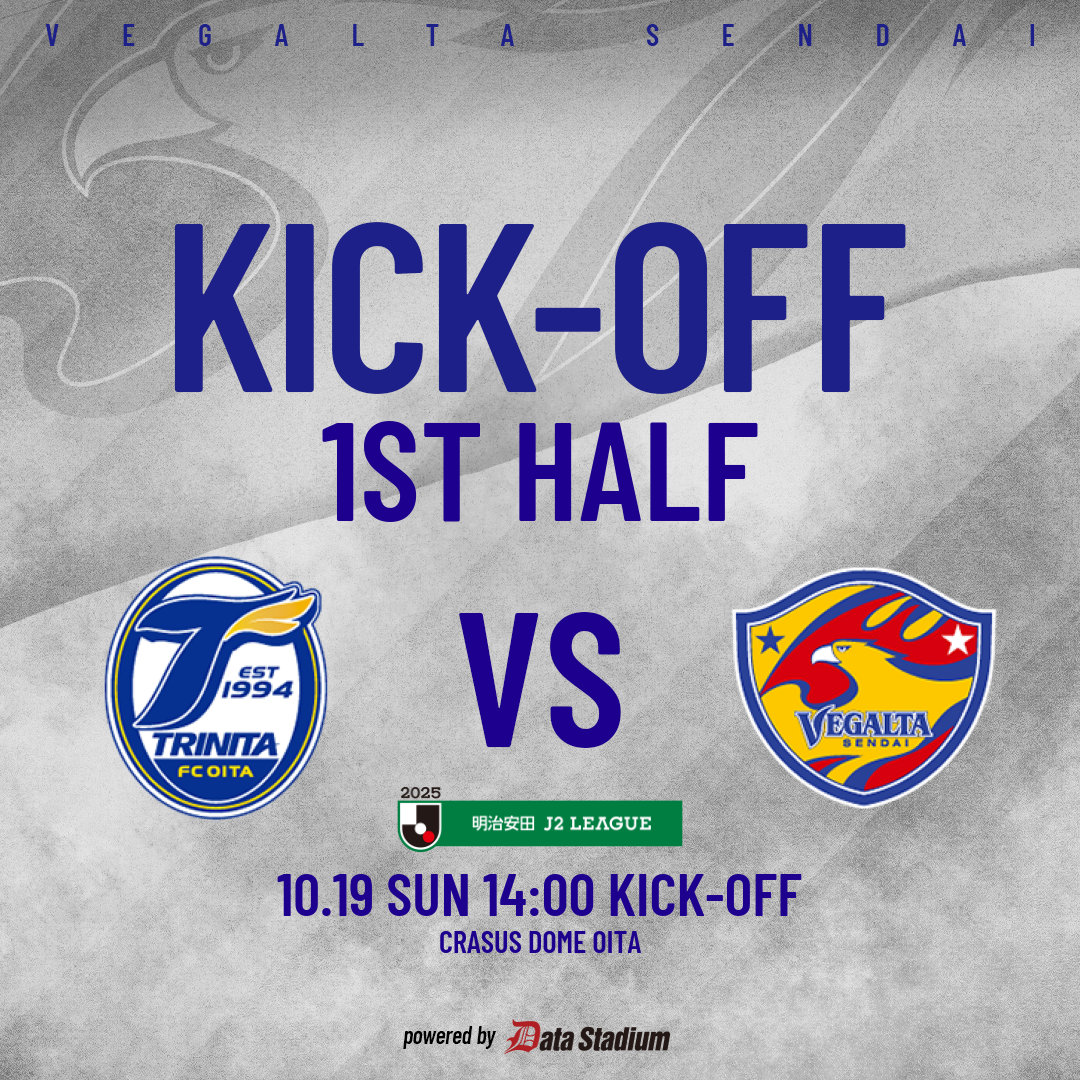 🔔KICK-OFF 🦅明治安田J2 第33節 大分トリニータ 🆚 ベガルタ仙台