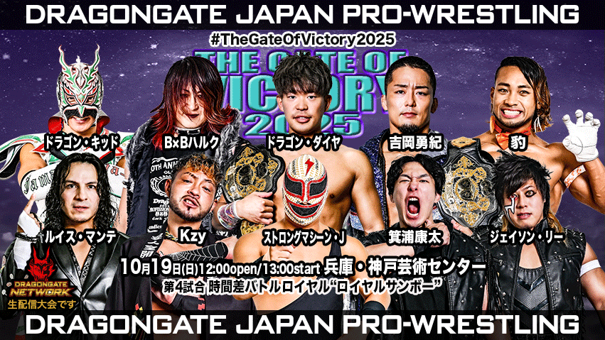 門松亜太郎 DRAGONGATE on X