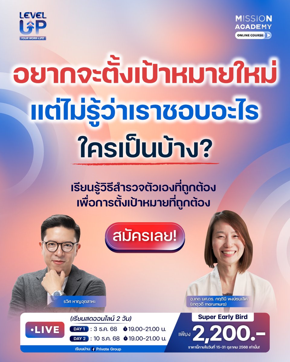 คุณเคยรู้สึกไหมว่า อยากมีเป้าหมายในชีวิต แต่กลับไม่รู้ว่าจะตั้งอะไรดี ไม่ใช่เพราะขาดแรงบันดาลใจ แต่เพราะไม่รู้ว่าตัวเองต้องการอะไรจริงๆ

เราอ่านหนังสือพัฒนาตนเอง ดูคนอื่นประสบความสำเร็จ แล้วก็พยายามตั้งเป้าหมายตาม แต่ลึกๆ แล้วกลับรู้สึกว่า สิ่งที่เราอ่านมันยังไม่ใช่ตัวเรา