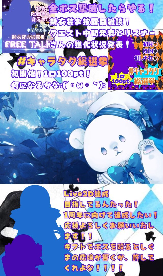 #IRIAMライバーでも拡散されたい 

🔥Live2Dイベント参戦のお知らせー！
⋆͛📢10/28～11/3⋆͛

絶対に達成したーい！(ง🔥Д🔥)ง
毎日22時から待ってるよー！それ以外の時間はゲリラです！

今からでもしぐまを応援してくれませんかー！？(*｣´□`)｣
拡散お願いしますっ(＞人＜;)