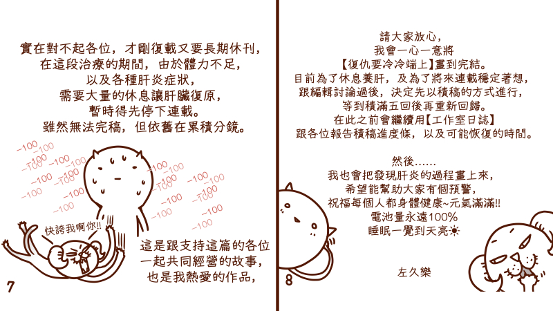 Lakusakura's tweet photo. 📷關於近況與連載的說明
還是對X(推特)很苦手

#復仇要冷冷端上 #comico #webtoon https://t.co/GmSgdYpNoc