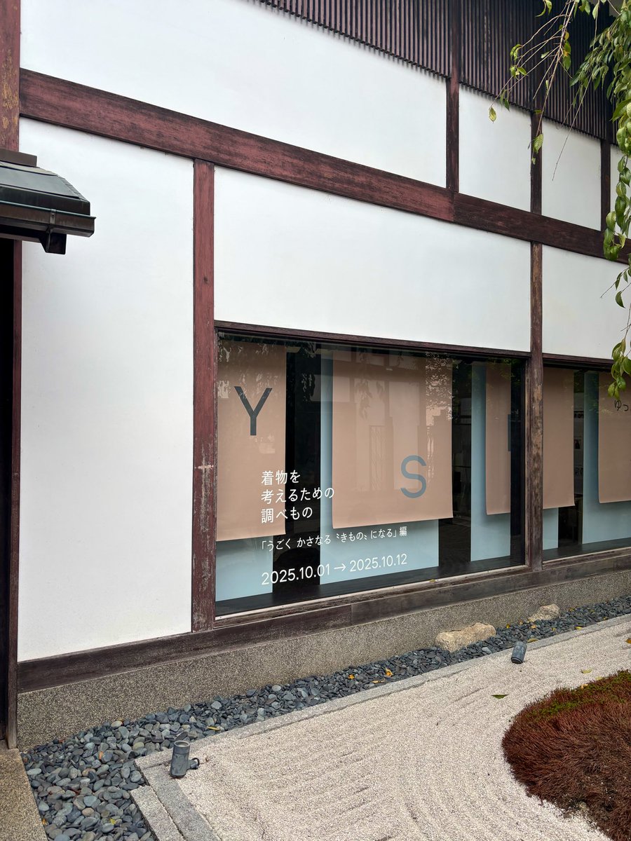 ogata_tosho's tweet photo. 京都国際舞台芸術祭のひとつで、創業1720年の着物メーカー問屋「矢代仁」さんのギャラリー展示「YSN：ゆっくり・しっかり・のこす」に参加させていただきました。テーマは「うごく・かさなる・“きもの”になる」で、とても楽しいお仕事でした。ありがとうございました！ https://t.co/IXBaJ2IIBJ
