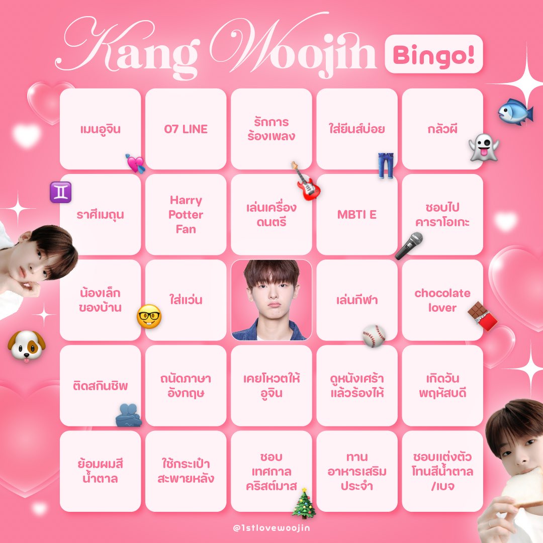 1stlovewoojin's tweet photo. 𐙚⋆°｡⋆ Kang Woojin Bingo .ᐟ .ᐟ .ᐟ 

แวะมาเล่นกันได้นะค้าบ 🩷🪽
⏔⏔⏔ ꒰ ᧔ෆ᧓ ꒱ ⏔⏔⏔

#강우진 #KANGWOOJIN https://t.co/Lm6QwuPxiq