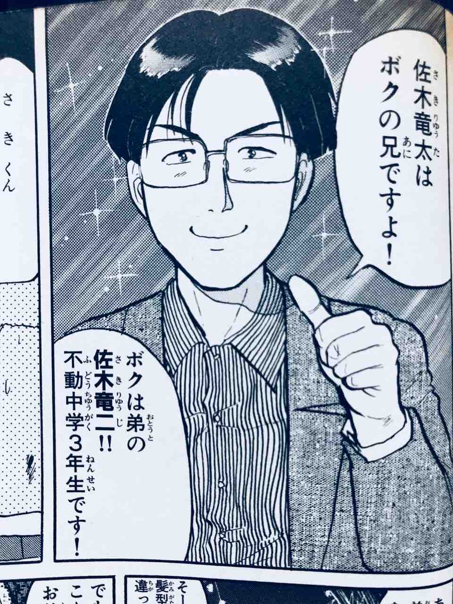 金田一の佐木
まさか死んだ兄貴そっくりの弟が出てきてポジションに収まるとは思わんやん……w

 #まさか再登場するとは思わなかったキャラ 