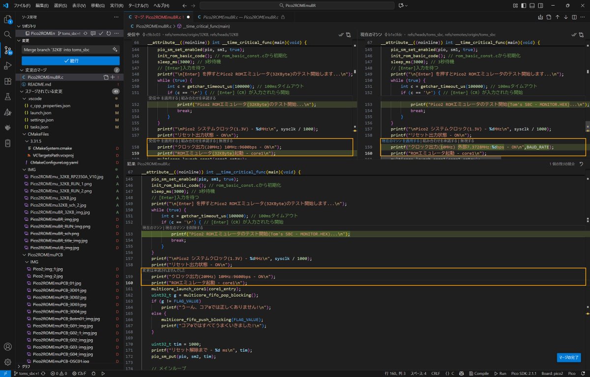DragonBallEZ's tweet image. メッチャ便利だな、マージエディター‼🤔 別々のブランチ同士をマージしてる😆  #VSCode #Git
